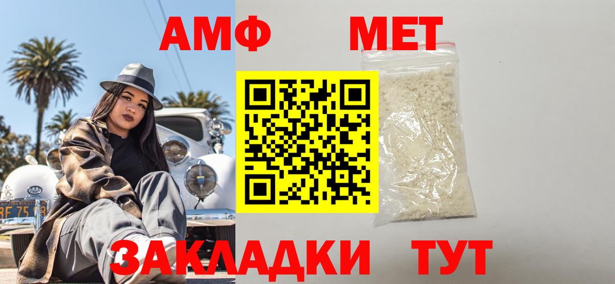 АМФ 97% Новоуральск