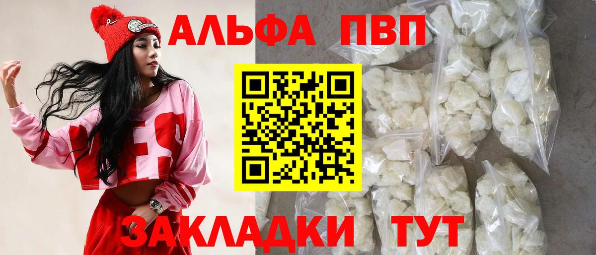 Alpha-PVP мука  Альфа ПВП  Новоуральск  Вход с VPN 