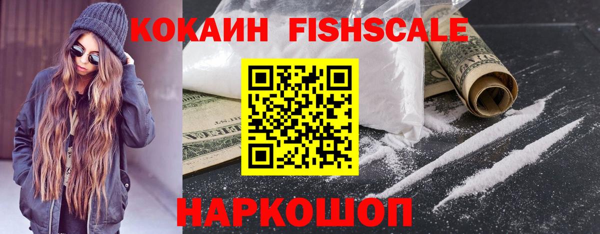 Кокаин 99% Новоуральск