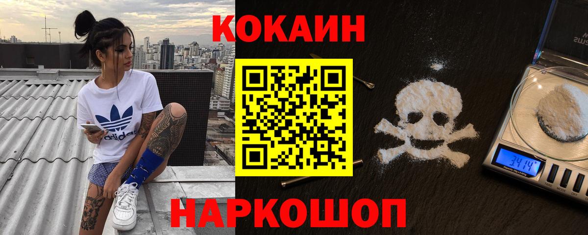 COCAIN Columbia  Кокаин  Новоуральск  Вход с VPN 