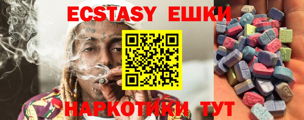 Экстази XTC  ЭКСТАЗИ 99%  Новоуральск  Вход с VPN 