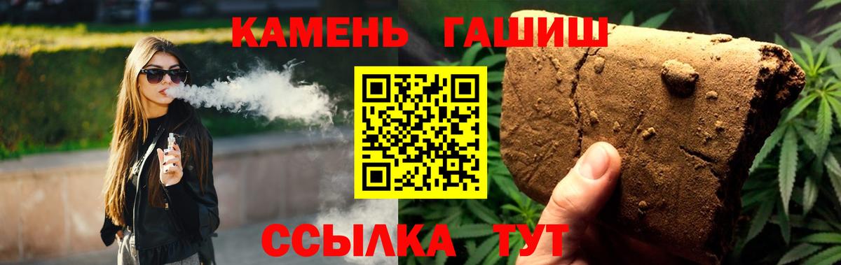 Гашиш гарик Новоуральск