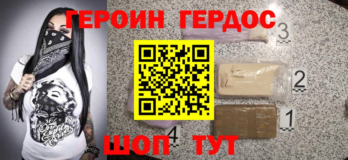 Новоуральск  Героин белый  Вход с VPN 
