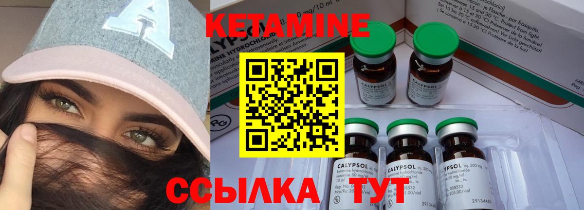 Кетамин ketamine Новоуральск