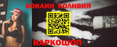 кокаин перу Славгород