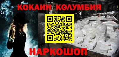 кокаин колумбия Славянск-на-Кубани