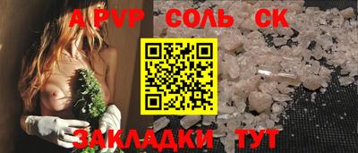 спайс Сланцы