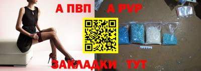 спайс Сланцы