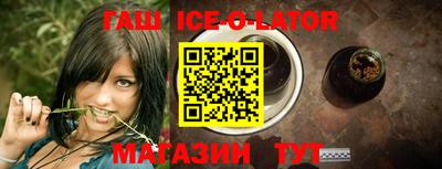 спайс Сланцы