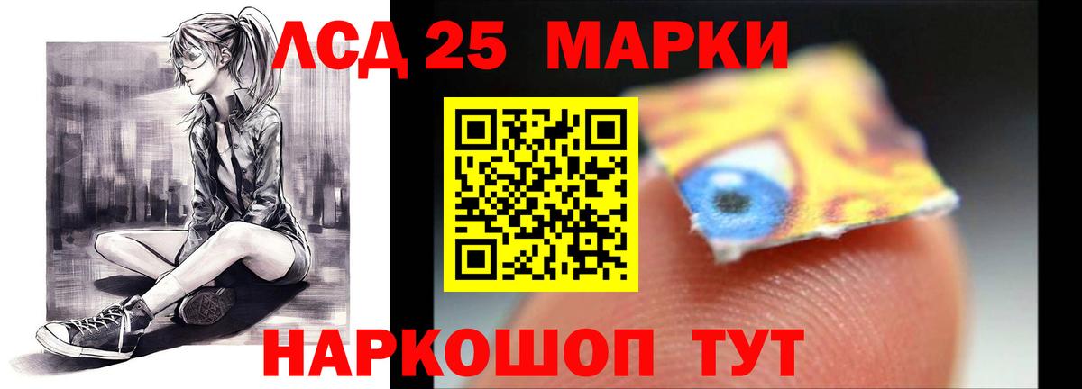 Новоуральск  LSD-25 экстази кислота  Вход с VPN  LSD-25 экстази ecstasy 
