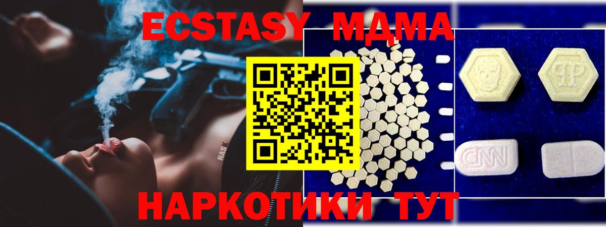 МДМА  MDMA VHQ  Вход с VPN  МДМА молли  Новоуральск 