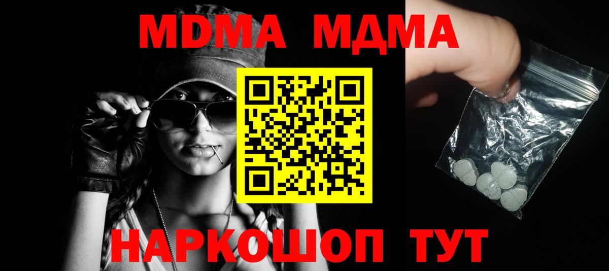 MDMA Molly Новоуральск