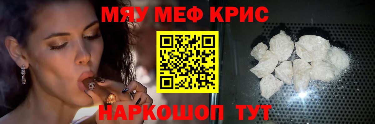 Мефедрон mephedrone  Мефедрон мяу мяу  Вход с VPN  Новоуральск 
