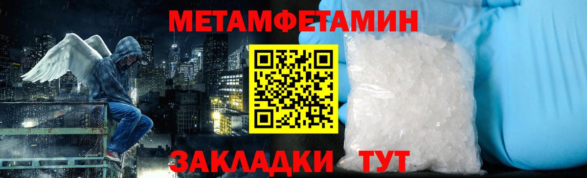 Первитин мет Новоуральск