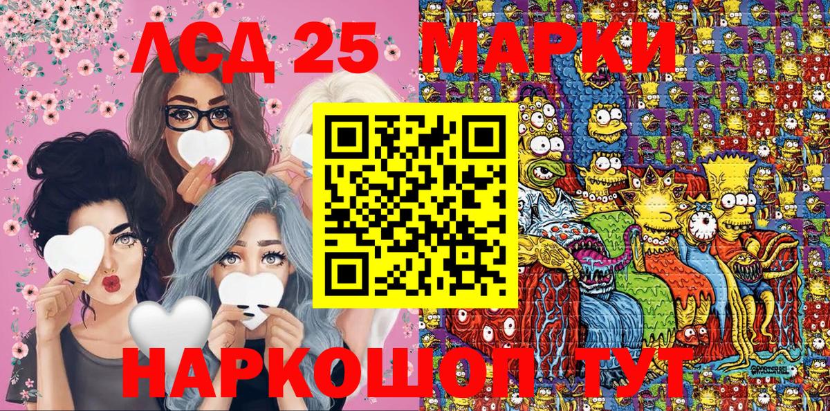 Новоуральск  Марки N-bome 1,5мг  Вход с VPN  Марки N-bome 1,5мг 
