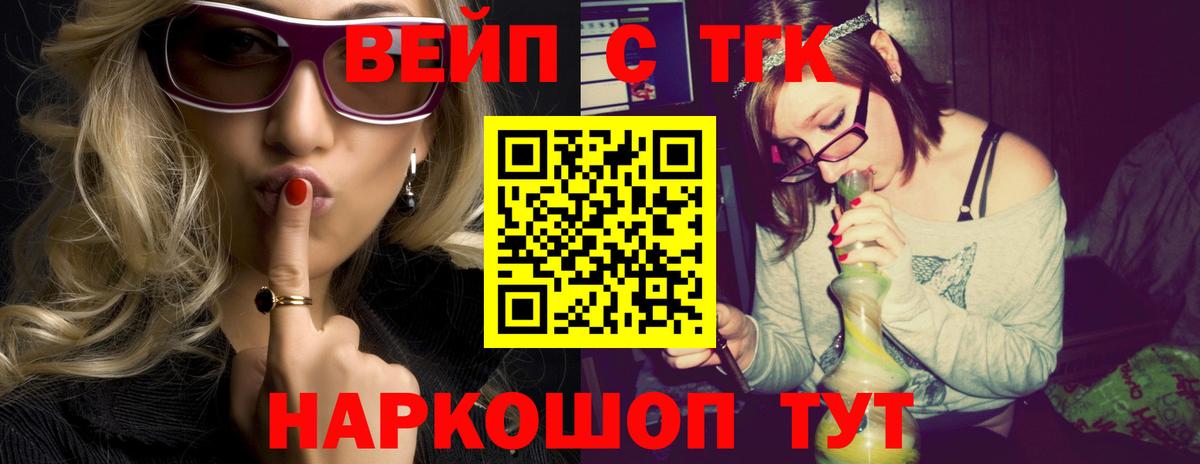 Новоуральск  ТГК жижа  купить наркотик  Вход с VPN 